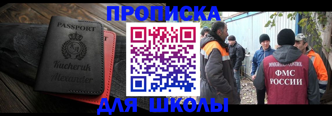 временная регистрация купить в Вязьме