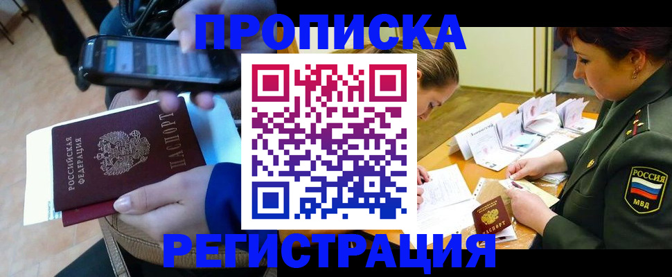 прописка для военкомата в Вязьме